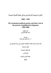 الأحزاب السياسية الأردنية و دورها في عملية التنمية السياسية.pdf