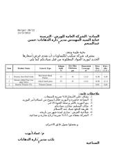 Copy of Price Offer -  Qt 58 Mar 2012.doc