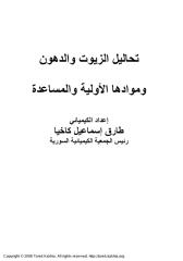 Oil_Analysis.Tarek_Kakhia.pdf