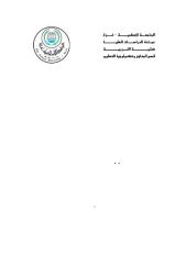 Study7-www.id4arab.com-.pdf