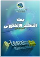 مجلة التعليم الإلكتروني - جامعة المنصورة - العدد 5.pdf